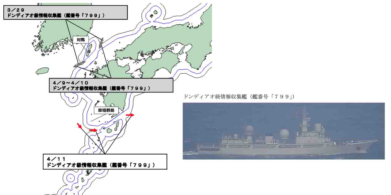 中国海軍の情報収集艦「金星」、対馬海峡の往来後に大隅海峡を抜け太平洋へ進出　海自「げんかい」やP-1などが警戒監視