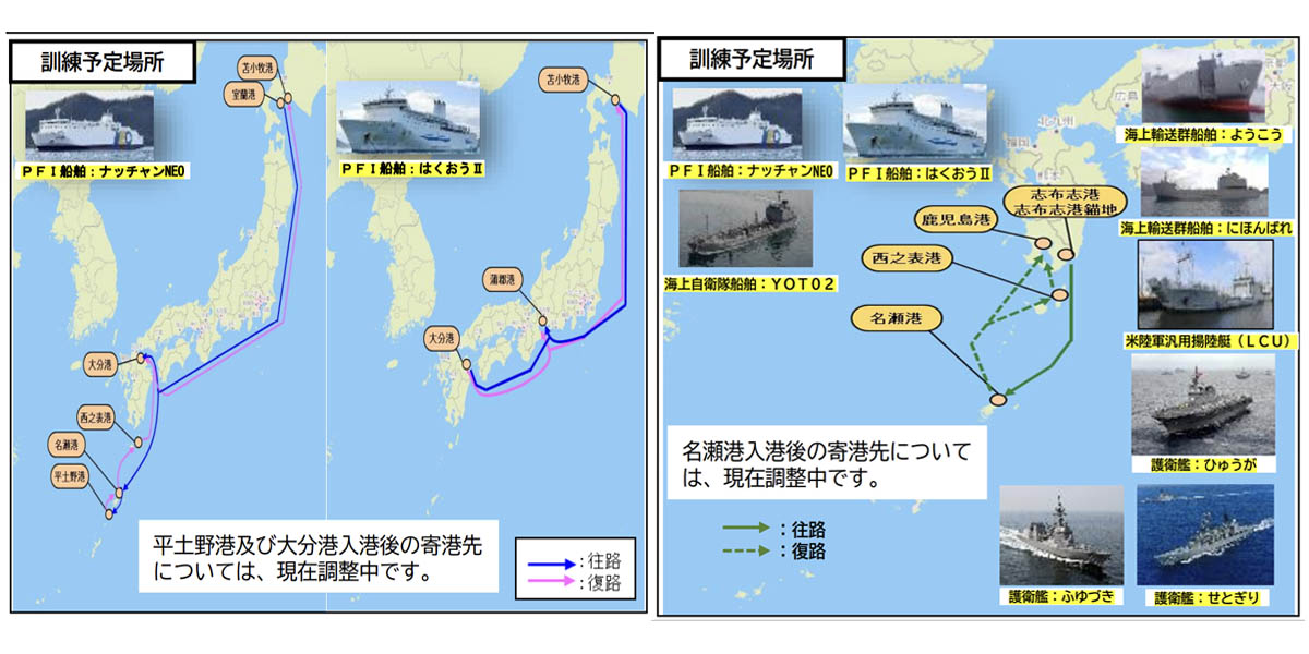 PFI船舶「ナッチャンNEO」と「はくおうII」、日米共同統合演習「Keen Sword 27」で北海道〜九州の部隊輸送を実施へ 10月上旬から11月上旬まで使用