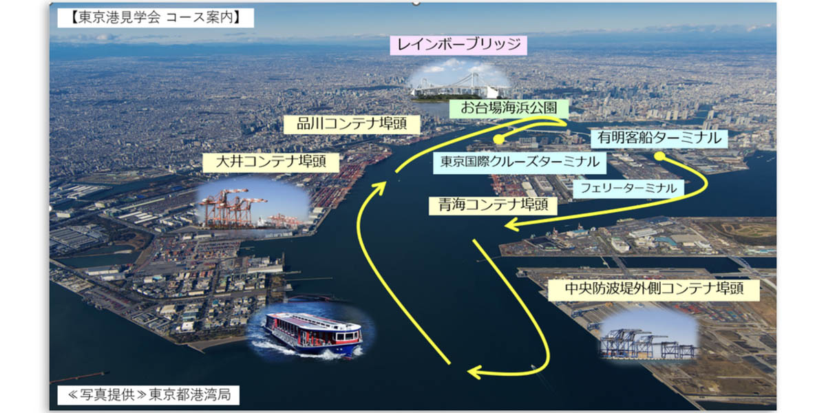 東京港埠頭、「海上バスでめぐる東京港見学会」を12月5日に開催　清掃船や給水船のデモンストレーションも